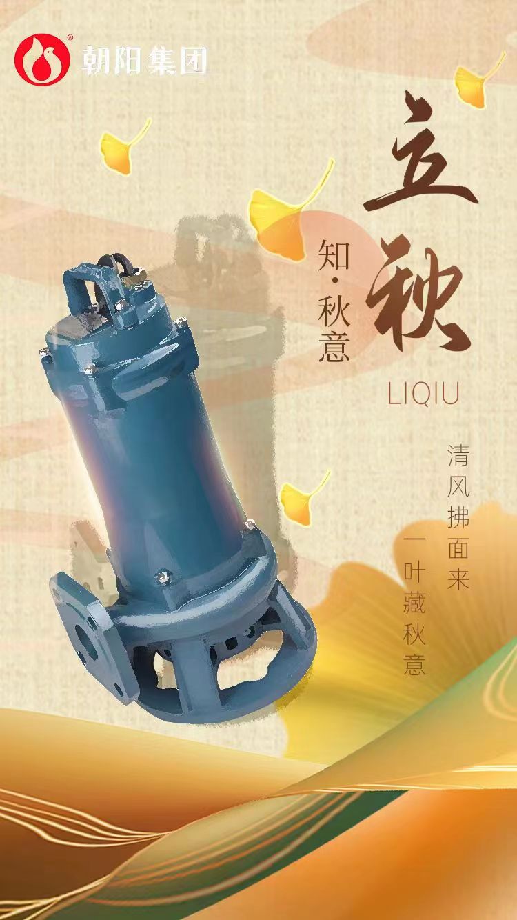 立秋丨煩暑郁未退，涼飆潛已起